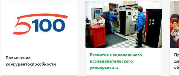 圣彼得堡彼得大帝理工大学网站上5-100标志